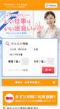 Mobile Screenshot of human.or.jp