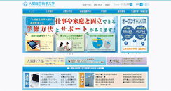 Desktop Screenshot of human.ac.jp