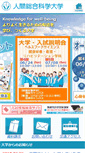 Mobile Screenshot of human.ac.jp