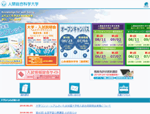 Tablet Screenshot of human.ac.jp