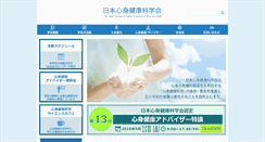 Desktop Screenshot of jshas.human.ac.jp
