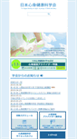 Mobile Screenshot of jshas.human.ac.jp