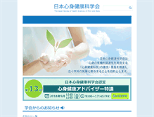 Tablet Screenshot of jshas.human.ac.jp